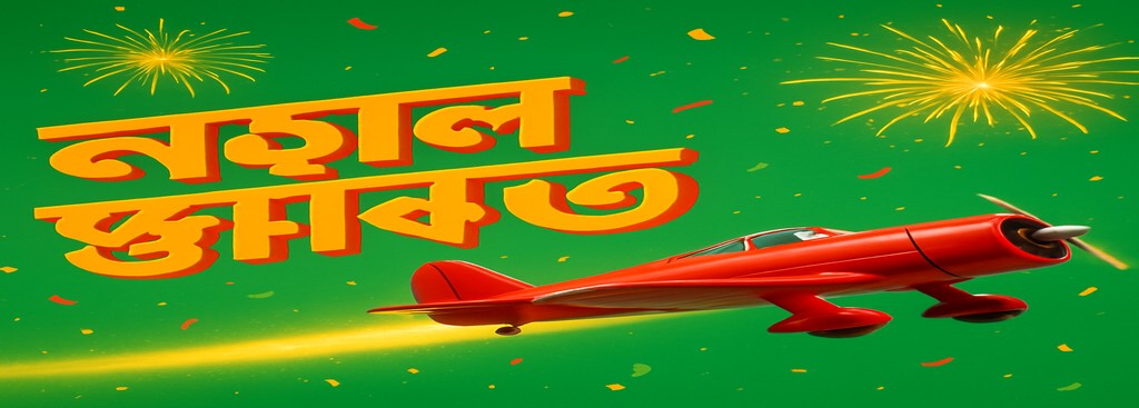 Ba777 Aviator – Exclusive welcome bonus for first-time players in Bangladesh